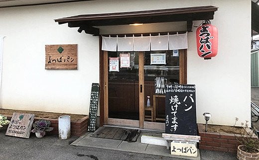 【ふるさと納税限定】佐賀県産小麦と海苔を使用した海苔食パン（2斤）：A090-012