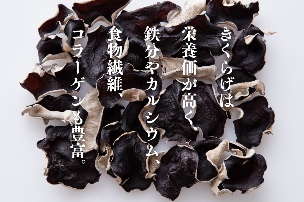 佐賀県産乾燥きくらげ２袋（手作業）：A085-003