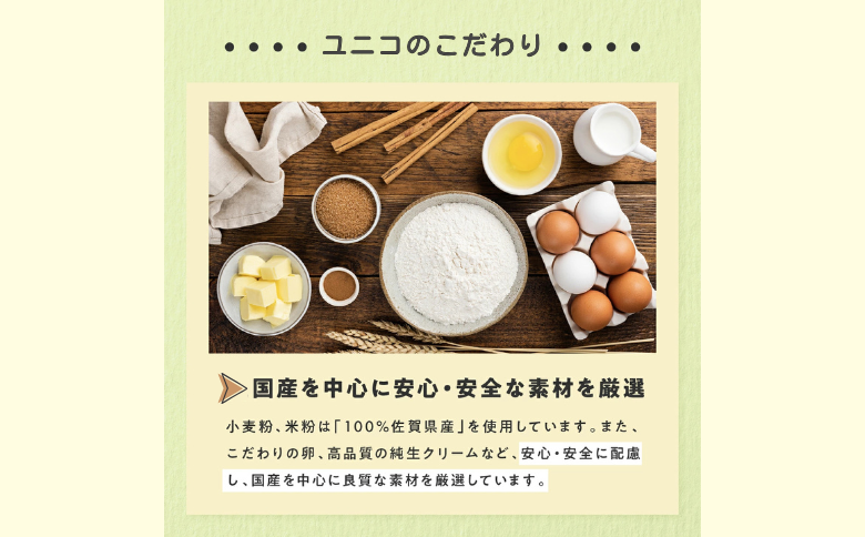 嬉野抹茶バスクチーズケーキ：A080-002