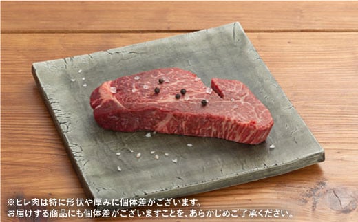 【希少部位】佐賀牛ヒレステーキ４枚：C102-004