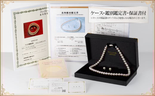 æé«çŽ7-7.5mmã¢ã³ã€çç ããã¯ã¬ã¹ã»ããïŒD147-001