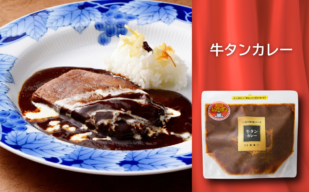 白山文雅カレー 贅沢7個セット：B340-005