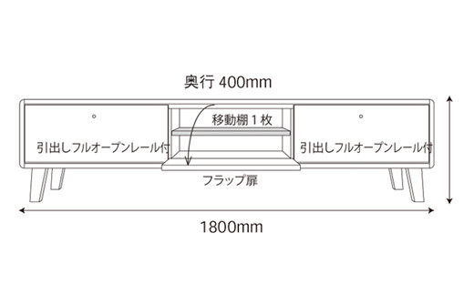 kumukumu180テレビボード　クリア色【諸富家具】：C428-002