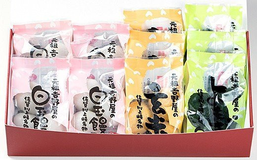 佐賀銘菓 元祖吉野屋 冷凍白玉饅頭詰合せBセット：B160-037