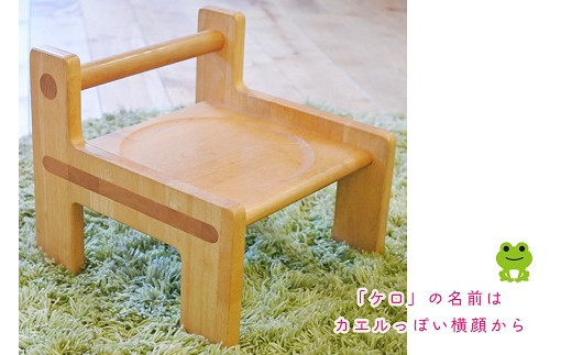 ケロテーブル、ケロチェア セット【諸富家具】：C270-002