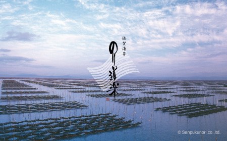 佐賀のり詰合せＢ：B160-001