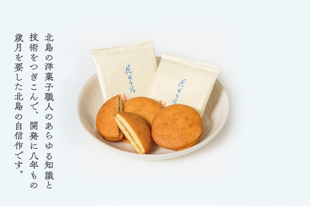 北島の花ぼうろ 10個入 お菓子 お土産 杏ジャム あんず 贈答用 はなぼうろ 菓子 スイーツ 北島 銘菓 焼き菓子 個包装 人気 九州 佐賀県 佐賀市：B100-051