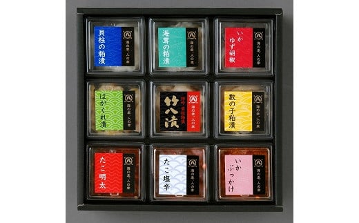 晩酌セットキューブ9種粕漬詰合せTC-9：B150-036