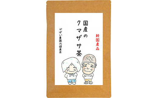 国産 クマザサ茶（3個セット）：B180-015