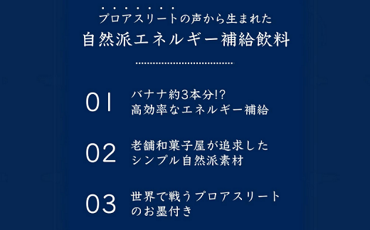 補食・行動食 携帯あんこ「餡MMu(あんむー)」2種×3本：B120-034