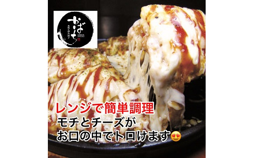 広島風モチチーズ焼き３枚セット：B140-074