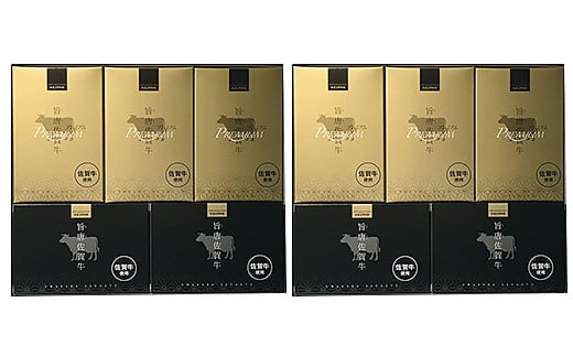 肥前旨唐おもてなし五彩セット（２箱）：B530-009