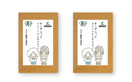 オーガニック グリーンルイボスティー（2個セット）：B110-023
