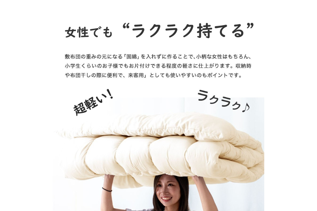 敷き布団 シングル（全3色）：B155-013