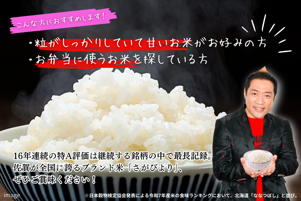 令和7年 佐賀県産 特A米 食べ比べセット「さがびより」5kg「夢しずく」5kg：B240-028