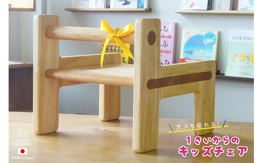 ケロチェア【諸富家具】：B880-005