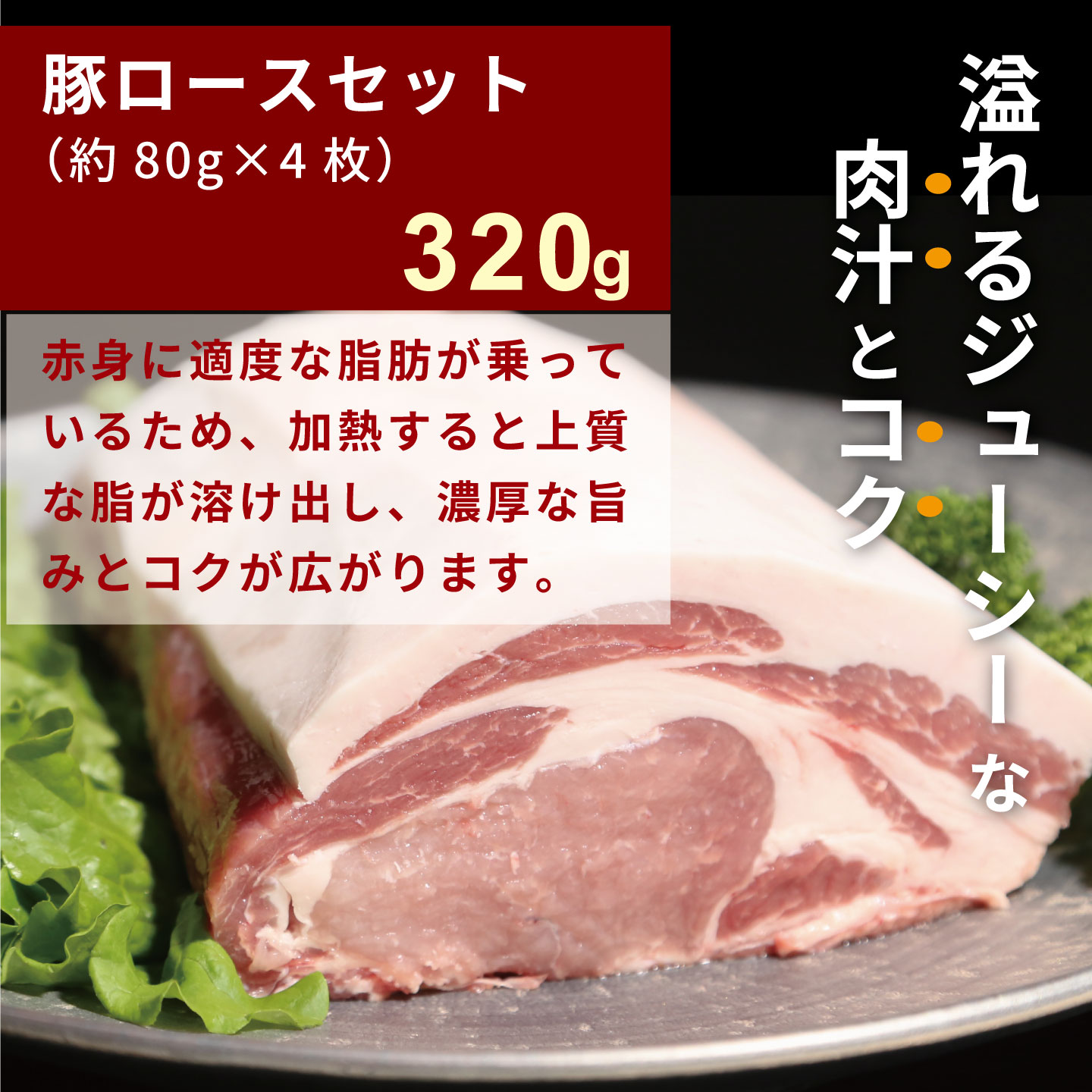 肥前さくらポーク おためしセット：B160-047