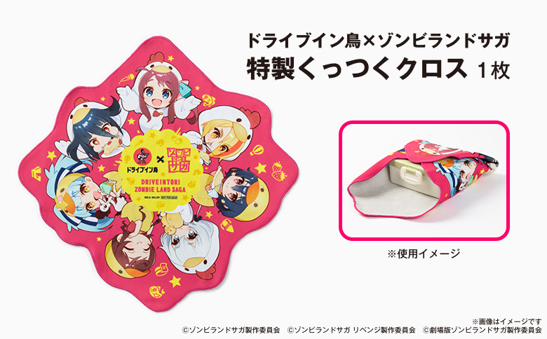 【2025】ドライブイン鳥 鳥めしセット ゾンビランドサガ限定グッズ付き くっつくクロス アニメ コラボ ゾンサガ おにぎり 冷凍食品 惣菜 加工食品 レンジ 簡単調理 佐賀市 CyFoods Cygames ドライブイン鳥 ドラ鳥：B140-110