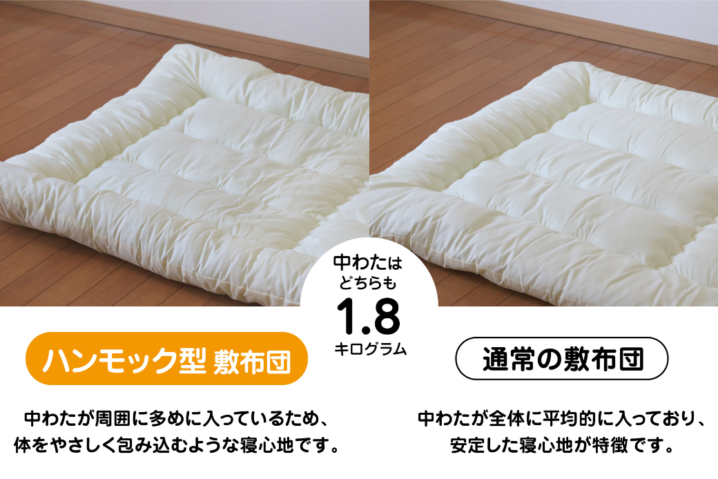 ハンモック型敷き布団 シングル（全3色）：B155-014