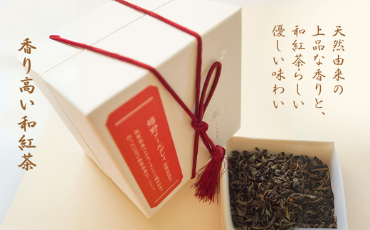 天然の香り！嬉野アールグレイ〜ｉｎｎｏｃｅｎｃｅ〜：A095-043