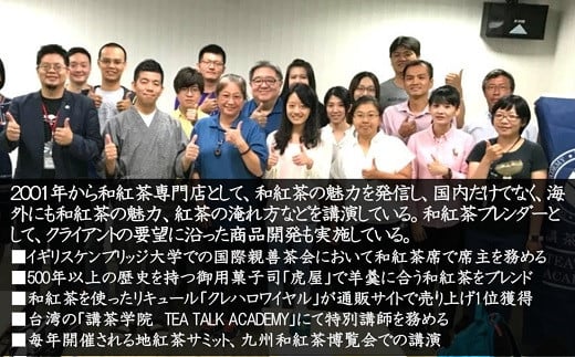 和紅茶ティーバッグ飲み比べセット：B175-011