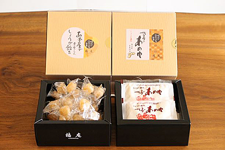 北島のあめゆ・水飴・しょうが飴玉 Aセット：A085-037