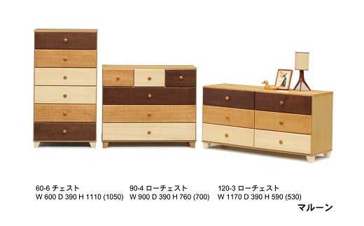 家具 衣類収納 チェスト タンス 120−3マルーン【諸富家具】：C106-012