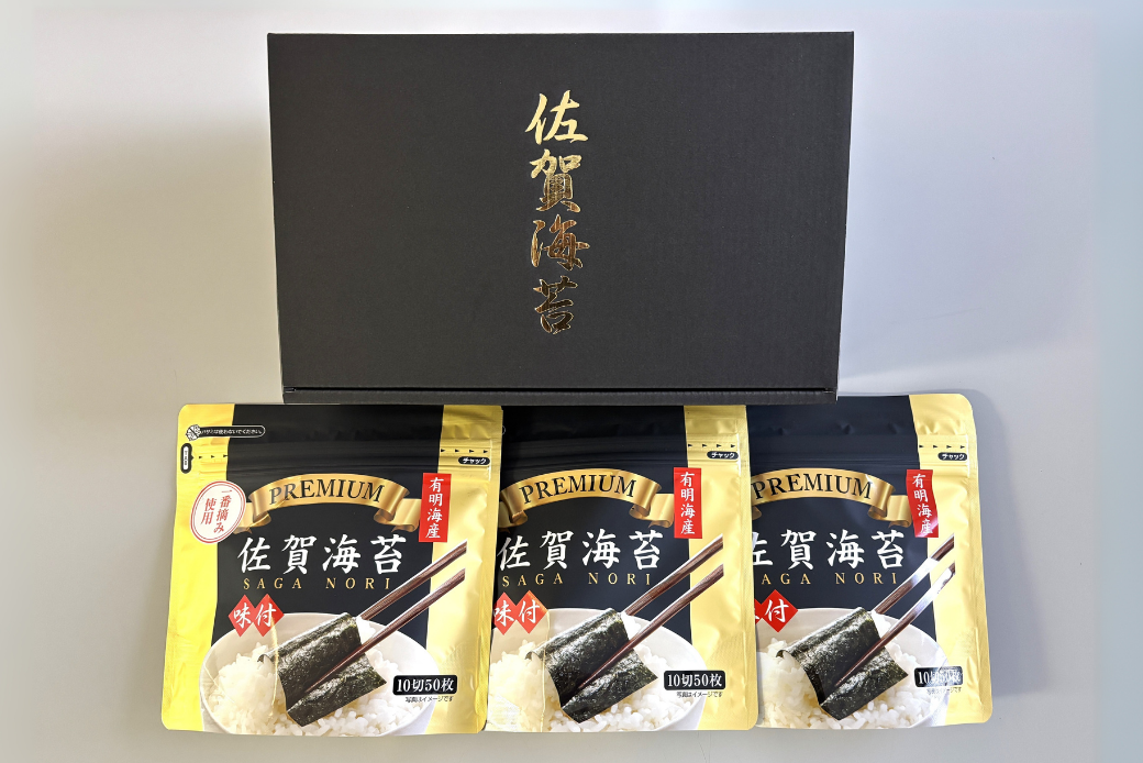 プレミアム佐賀海苔味付のり3袋セット：A095-052