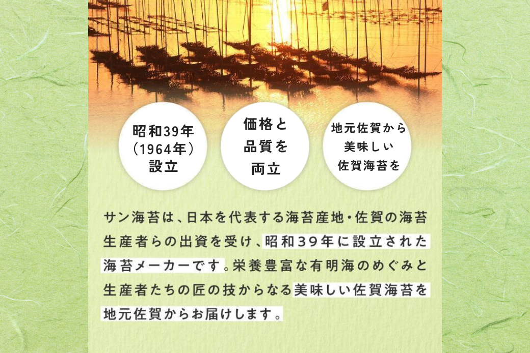 焼佐賀のり金：B100-066