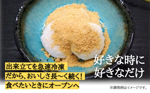 好きな時に、好きなだけ！もちもち丸餅(約60個)：B275-010
