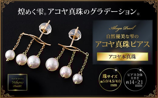 自然優美な雫のアコヤ真珠ピアス：C103-013