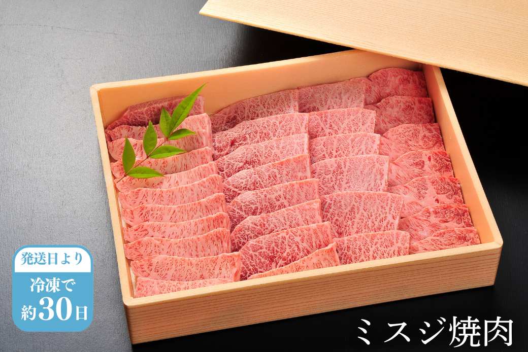 佐賀牛ミスジ焼肉 500g 赤身 佐賀県産 黒毛和牛 佐賀牛 ブランド牛 国産 肉 牛肉 焼肉：B350-022