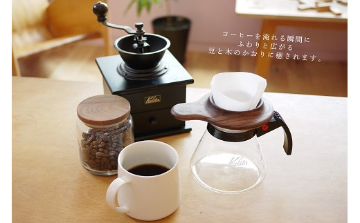 コーヒードリッパー【諸富家具】：B220-028