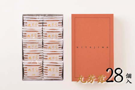 北島の丸芳露（28個入り） 菓子 スイーツ 北島 まるぼうろ 銘菓 焼き菓子 個包装 人気 九州 佐賀県 佐賀市：B140-100