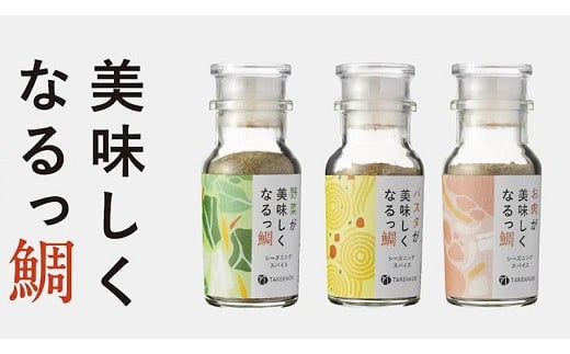 美味しくなるっ鯛3本セット：B110-039