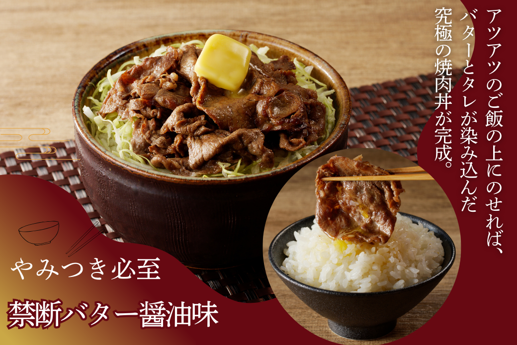 佐賀牛 バター醤油風味焼肉 600g：B100-059