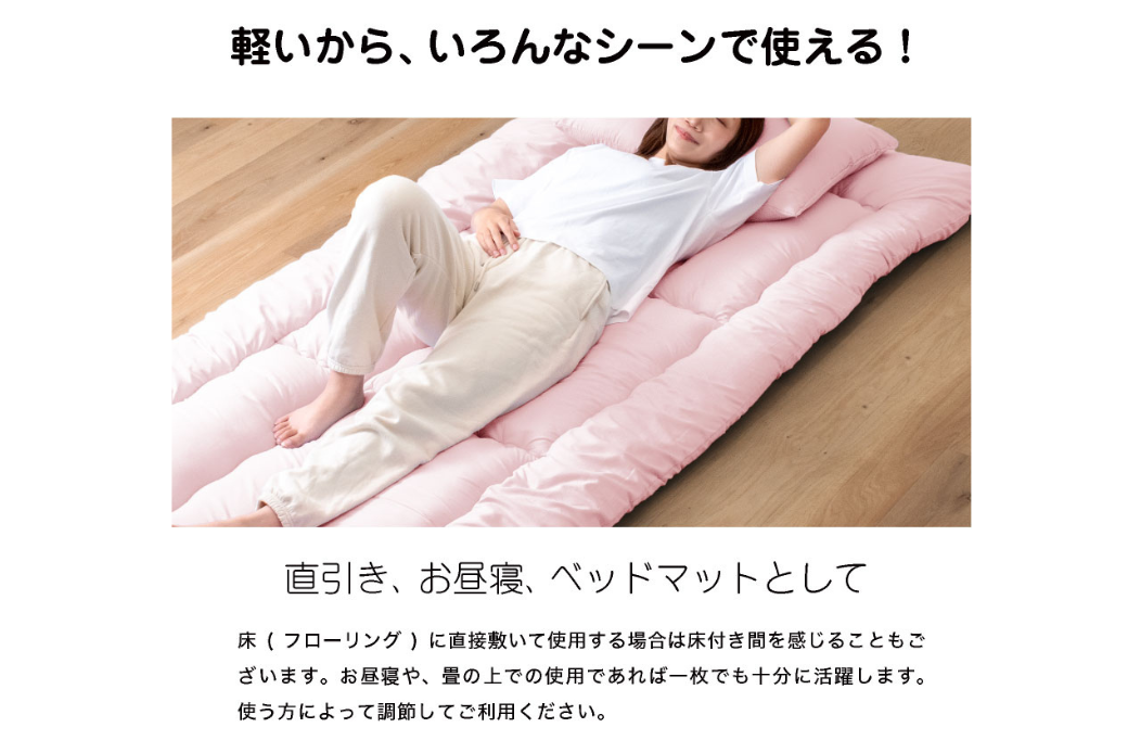 敷き布団 シングル（全3色）：B155-013