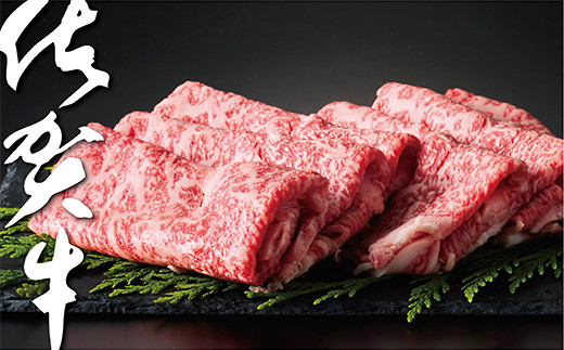 佐賀牛A5ロース しゃぶしゃぶすき焼き用500g：B295-002