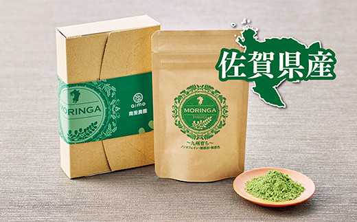 佐賀県産スーパーフードモリンガ（パウダー30g）：A095-038