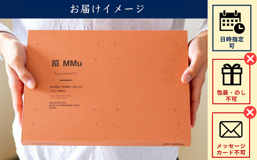 補食・行動食 携帯あんこ「餡MMu(あんむー)」2種×3本：B120-034