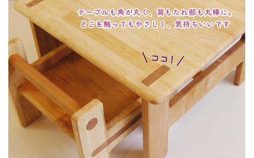 ケロテーブル、ケロチェア セット【諸富家具】：C270-002