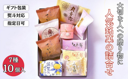 èŽããã®ã«â人æ°éèè©°åïŒ7çš®10åå
¥ïŒïŒB105-022