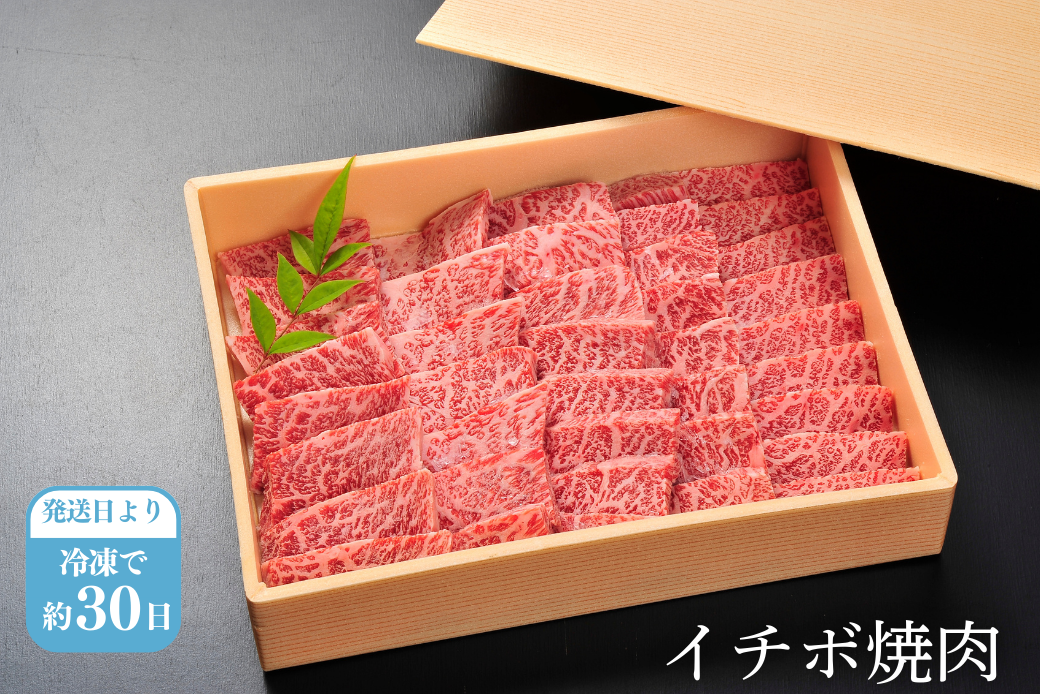 佐賀牛イチボ焼肉 500g 赤身 佐賀県産 黒毛和牛 佐賀牛 ブランド牛 国産 肉 牛肉 焼肉：B340-004