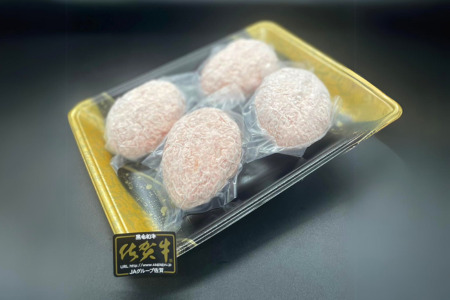佐賀牛入りハンバーグ 150g×4個：B105-007
