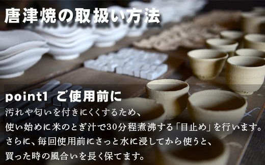 唐津焼 鏡山窯 フリーカップ ビアカップ 刷毛目 2個セット「2024年 令和6年」