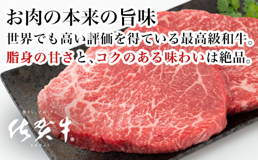 佐賀牛赤身モモステ－キ 9枚~10枚(600g) 牛肉 肉 モモ肉 赤身肉 焼肉 BBQ