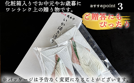 『先行予約』呼子のいか活造り2杯! コリコリ甘い鮮度抜群の透明感! 約200g×2(合計約400g) 刺身 ギフト 冷凍 ※水揚げあり次第5月以降順次発送させていただきます。