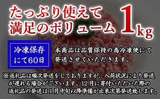 肥前さくらポークミンチ 200g×5パック(合計1kg) 豚肉 餃子 ギフト 冷凍 (鮮度へのこだわり工夫あり！)