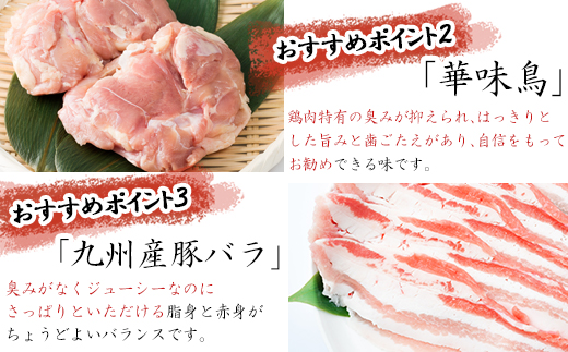 佐賀牛 華味鳥スペシャルBBQセット 5種(タレ付) 合計1.9kg 厳選 アウトドア 「2023年 令和5年」