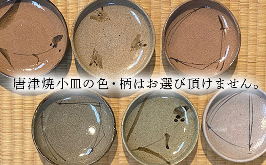 唐津焼 鏡山窯 手びねり体験チケット1名分(唐津焼小皿付) 陶芸 陶器 焼き物 お茶碗 湯呑 お皿 マグカップ 陶芸体験「2023年 令和5年」